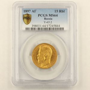 1897 15 Roubles Uncirculated Grade. PCGS - MS64