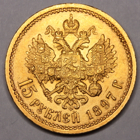 1897 NICHOLAS II 15 ROUBLES